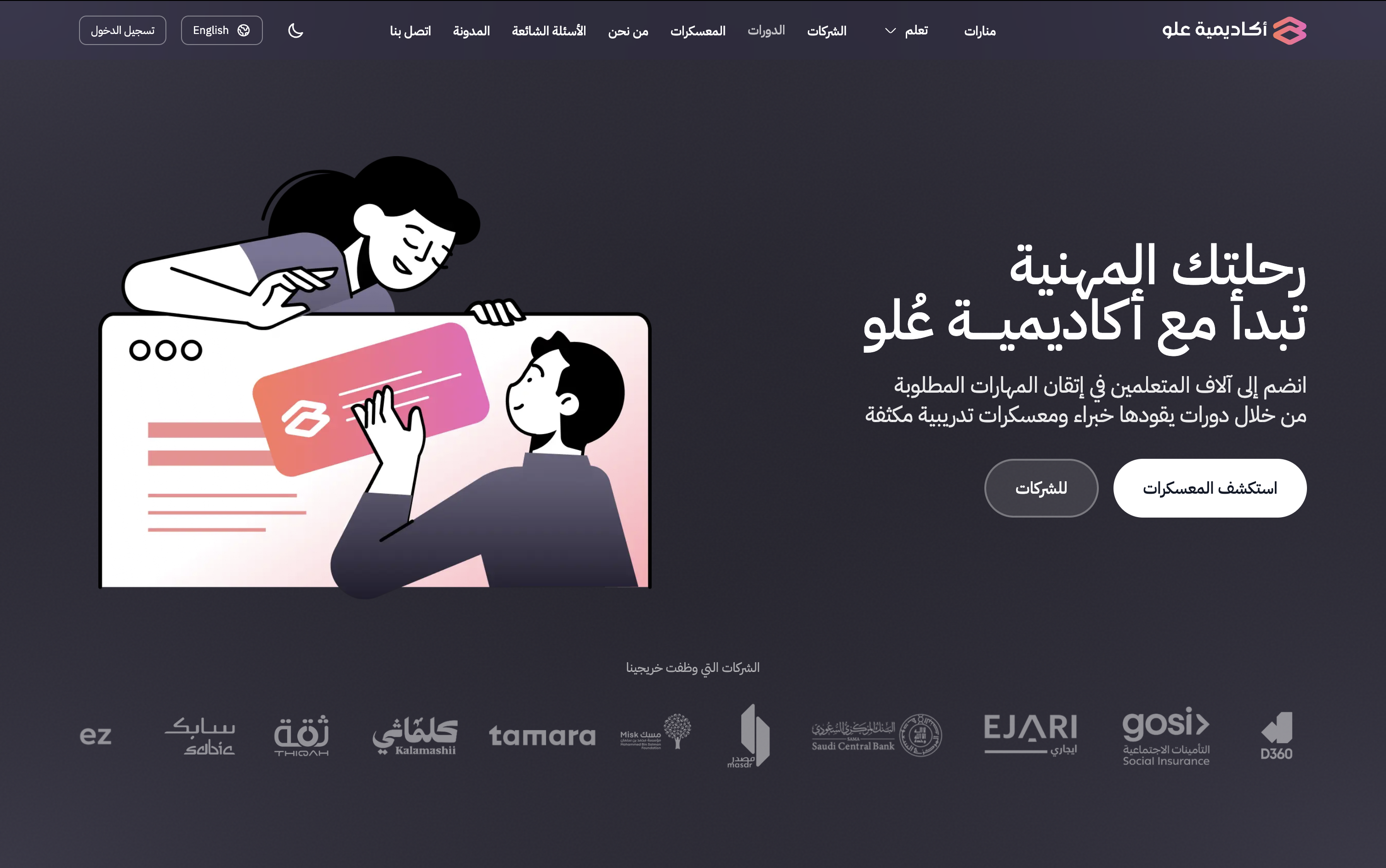 أكاديمية علو