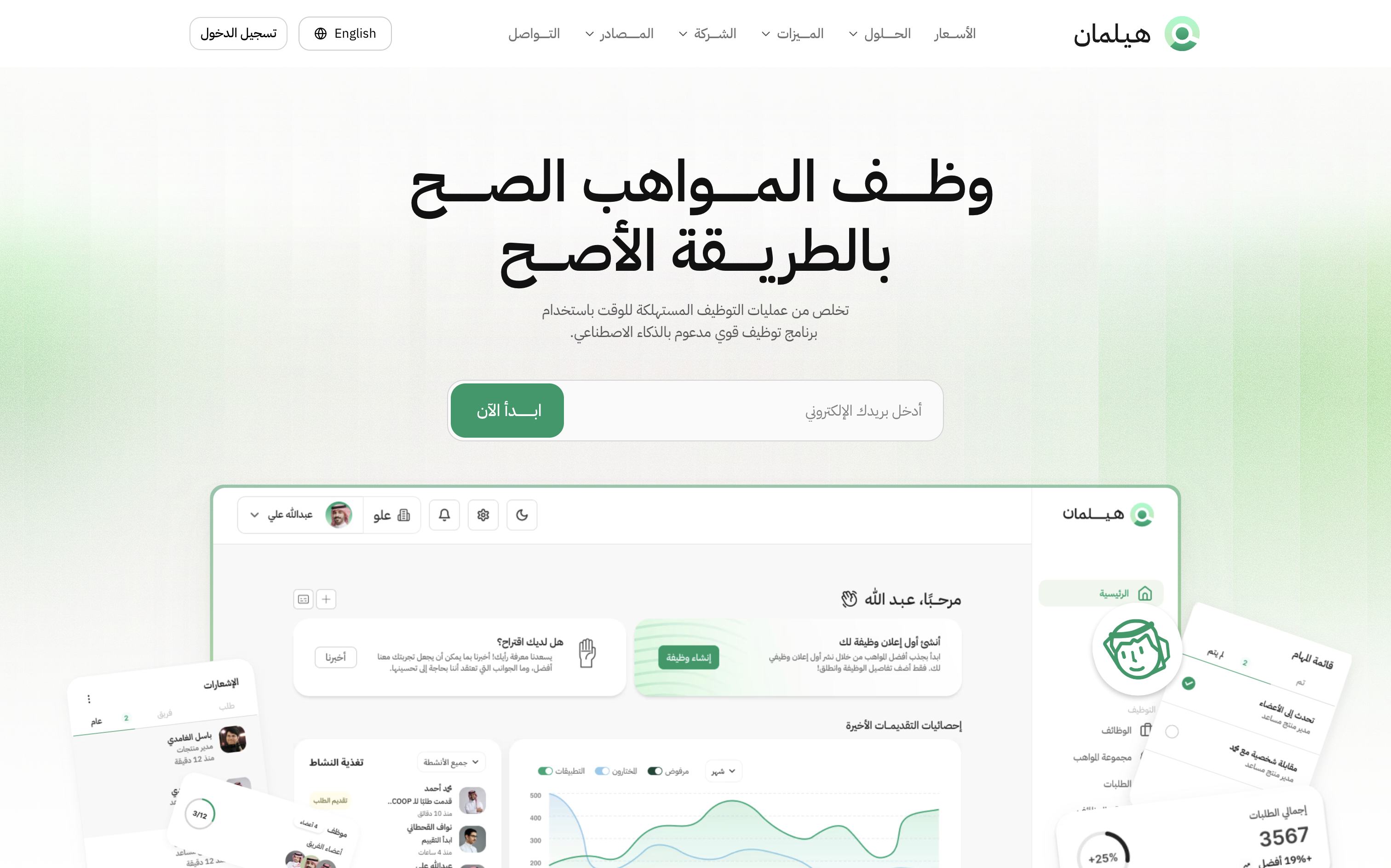 هيلمان